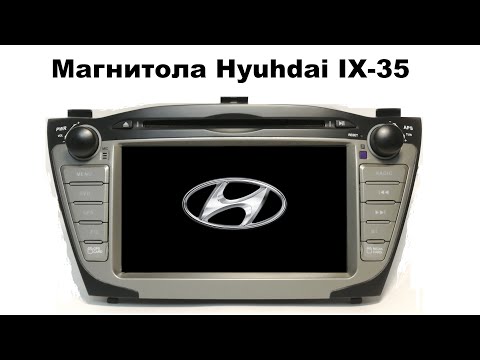 Видео: Магнитола Hyuhdai IX-35