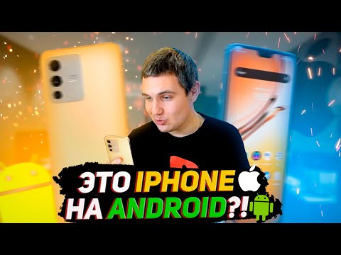 Видео: Антисанкционный iPhone? / VIVO V23 и V23e - Сравнение и Обзор