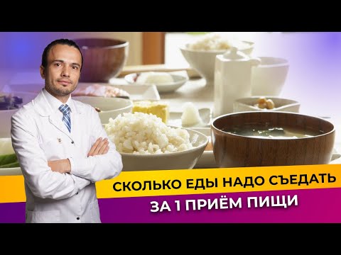 Видео: Сколько еды в граммах нужно съедать чтобы похудеть? | Диетолог Андрей Никифоров 12+