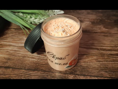 Видео: Антицеллюлитный сахарный скраб * Апельсиновый скраб из мыльной основы