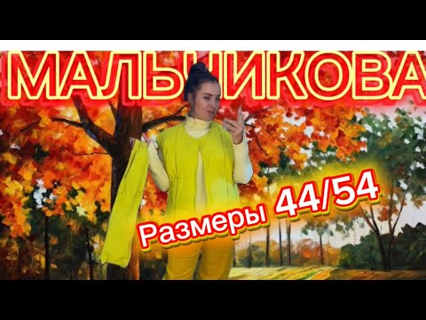 Видео: Обзор новинок 🍂🍂🍂
