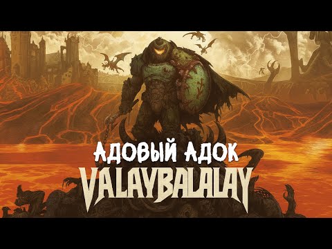 Видео: Doom: The Dark Ages [Сюжет под микроскопом]