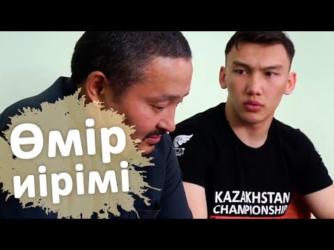 Видео: Өмір иірімі: Ата-анасының кесірінен күйеуінен теріс айналған келіншектің тағдыры(19.08.18)