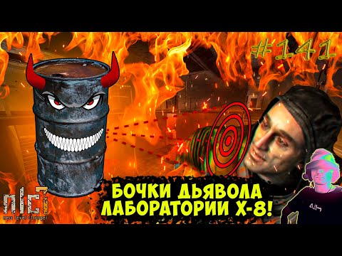 Видео: ГОРЯЩАЯ УСТАНОВКА ГАРМОНИЗАТОРОВ//S.T.A.L.K.E.R. NLC 7 v3.9//#141