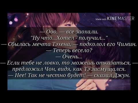 Видео: ВиГуки|•Мне хватило одного поцелуя...•|5 часть