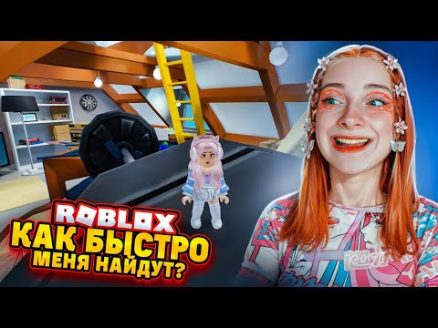 Видео: ПРЯЧУСЬ ХУЖЕ ВСЕХ! Прятки в РОБЛОКСЕ 😲► Roblox TILKA PLAY ► РОБЛОКС