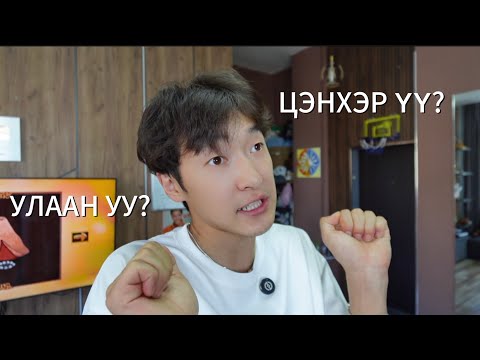 Видео: ИРЭЭДҮЙГЭЭС ИРСЭН ЗӨВЛӨГӨӨ🪄😂