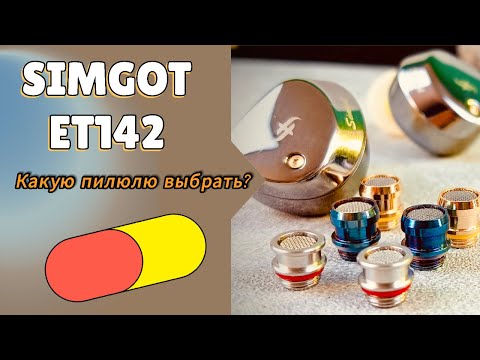 Видео: Simgot ET142: Невероятное разнообразие!