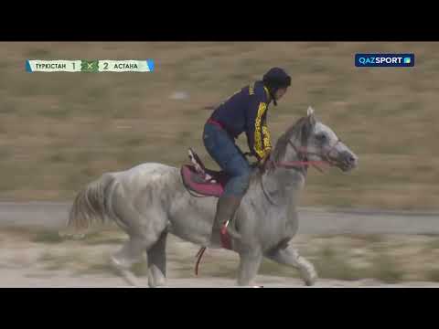 Видео: Көкпар. ҚР Чемпионаты. 11-ойын