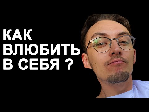 Видео: Будь недоступным — и тебя полюбят? Разрушаем главный миф о влечении