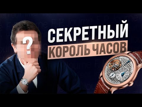 Видео: Кто в ОДИНОЧКУ перевернул мировой рынок часов?