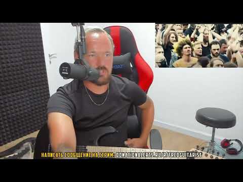 Видео: Fredguitarist смотрит Slayer здорового человека