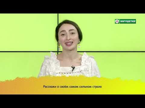 Видео: ПОТОЛКУЕМ? РОЗА ЭКАЖЕВА ПЕВИЦА