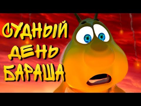 Видео: СМЕШАРИКИ И ЗОЛОТОЙ ДРАКОН - ХУДШИЙ МУЛЬТ ТРИЛОГИИ