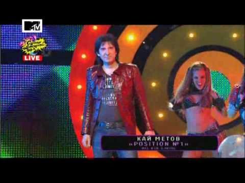 Видео: Кай Метов - Position 2 (Супердискотэка 2011)