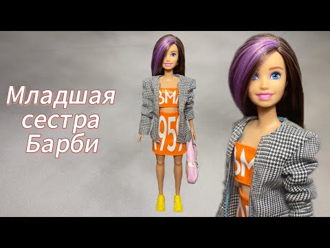 Видео: Посылка от сохоббита | Два новых молда Barbie и много аксессуаров 