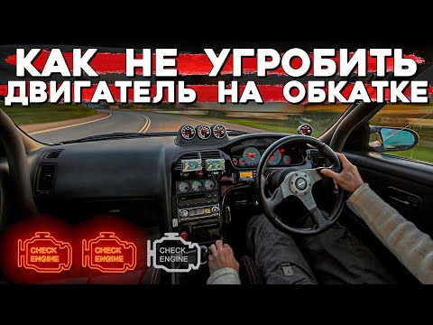 Видео: Обкатка мотора! Как подготовиться и как обкатать, что может пойти не так.