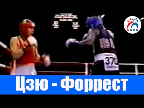 Видео: Костя Дзю (СССР) vs Вернон Форрест (США). Чемпионат мира. Финал.