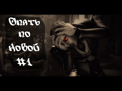 Видео: Опять по новой • Lies of P #1