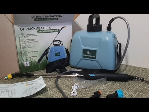 Видео: Аккумуляторный опрыскиватель обзор
