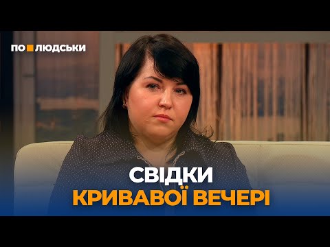 Видео: На Черкащині застілля закінчилось вбивством: що стало причиною? | По-людськи