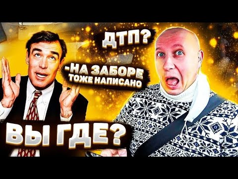 Видео: Борзый пассажир в такси |фартануло жесть |Тихон Таксист