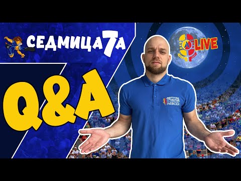 Видео: 👤 ЧЕСТНО мнение за Левски, загубата в събота и още много... #Сѐдмица7а | Q&A маратон със...? [ЕП.4]