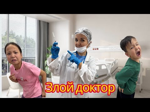 Видео: Злой доктор Эльмира💉🩺🏥👩‍⚕️