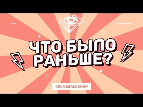 Видео: Что Было Раньше? Выпуск 5