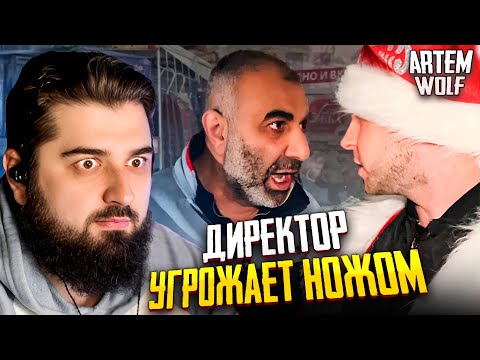 Видео: HARD PLAY РЕАКЦИЯ НА ДИКИЙ ДИРЕКТОР ОТРАБАТЫВАЕТ БОЕВЫЕ ИСКУССТВА НА ПОКУПАТЕЛЯХ. ЧАСТЬ 1