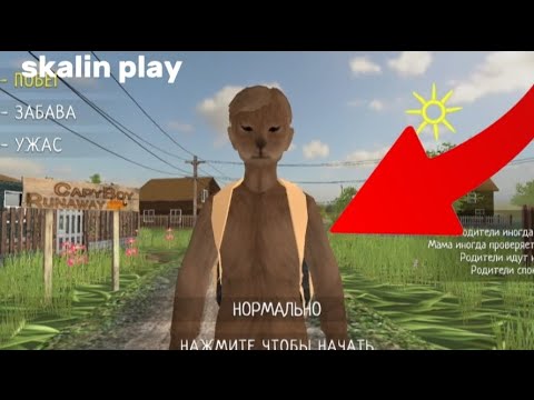 Видео: 😱АНДРЕЙ КАПИБАРА! | CapyBoy Runaway| #скулбойранавей #моднаскулбой#топ 