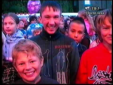 Видео: День села 2008 год