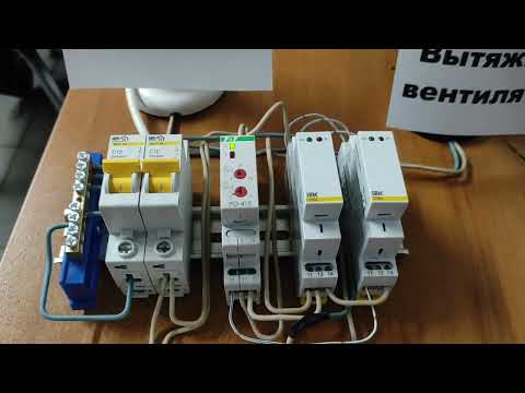 Видео: Вытяжной вентилятор в санузле - подключение и управление на реле.