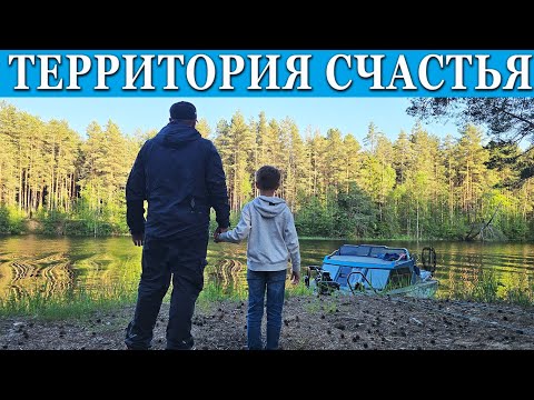 Видео: ЭТО БЫЛА НАША ЛУЧШАЯ РЫБАЛКА! НАША РЫБИНКА. НАША ТЕРРИТОРИЯ СЧАСТЬЯ
