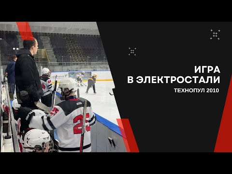 Видео: Игра в Электростали 🥅