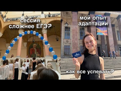 Видео: как адаптироваться в универе? / советы первокурсникам 