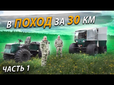 Видео: В поход с Костей на 2 вездеходах "Ёж и Охотник". Едем на Шужгору. Часть 1. Дорога до д  Закукобой.