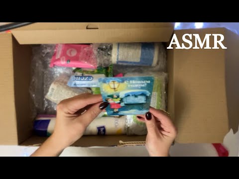 Видео: ASMR🎁МУРАШЕЧНАЯ РАСПАКОВКА ПОСЫЛКИ ОТ ЗРИТЕЛЬНИЦЫ НАТАЛЬИ/ТИХИЙ ГОЛОС и ШЁПОТдля сна/ШУРШАНИЕ ПАКЕТ.