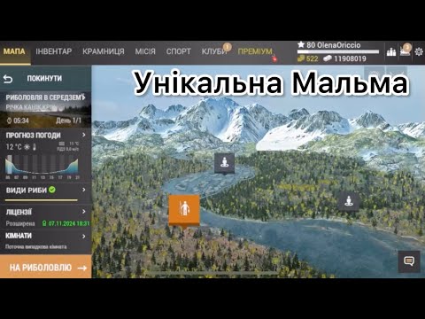 Видео: Канік Крік. Унікальна Мальма. Fishing Planet