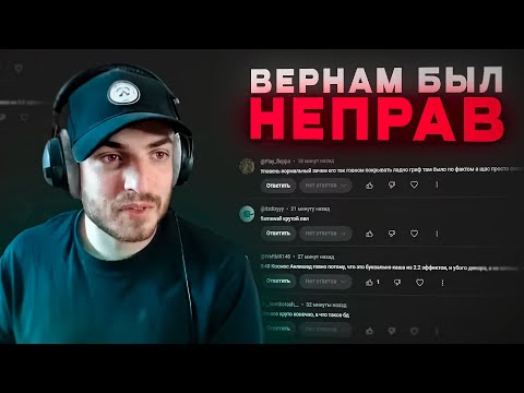 Видео: ПОЧЕМУ ВЕРНАМ ХЕЙТИТ Thinking Space II (ответ хейтерам)