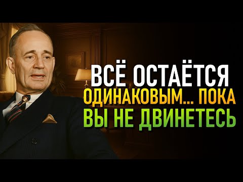 Видео: Всё может измениться за двадцать четыре часа, если вы сделаете первый шаг! (Наполеон Хилл)
