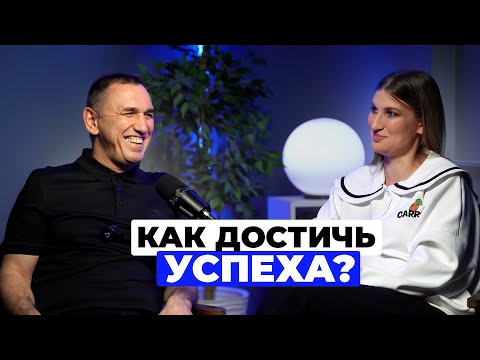 Видео: Как достичь успеха? | Подкаст с психологом Евгением Теребениным