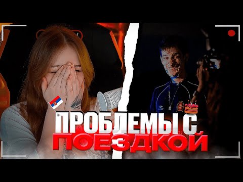 Видео: МОРФИ ПРО ТО КАК ЕЕ БРОСИЛИ В СЕРБИИ ОДНУ | ПРО ШИП МОРФИЛИНЫ И ЭВЕЛОНА