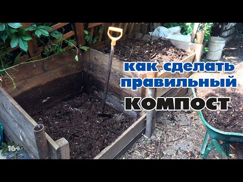 Видео: Компост | Основные принципы приготовления