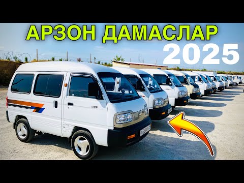 Видео: Samarqand moshina bozori 2025 да Damas қанча турибди? | Damas narxlari 2025