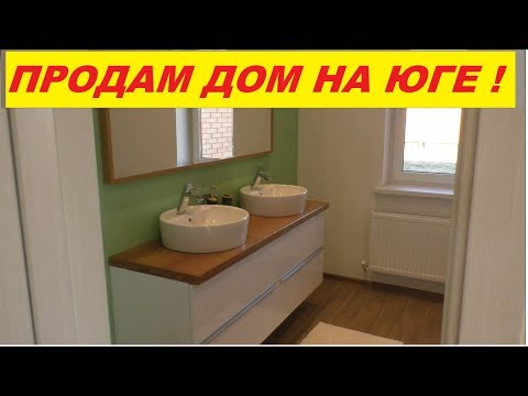 Видео: ЦЕНА СНИЖЕНА!!! ЗА 5 МЛН. СОВРЕМЕННЫЙ НОВЫЙ ДОМ НА 10ТИ СОТКАХ ЗЕМЛИ.