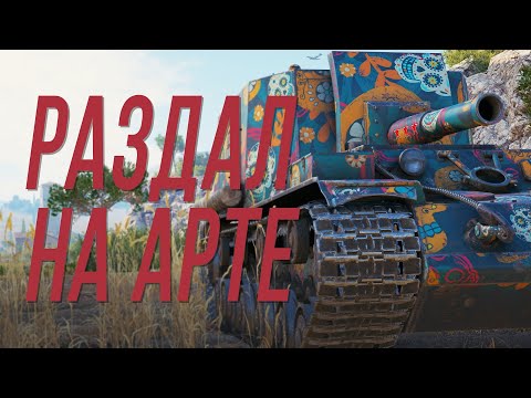 Видео: Объект 212А раздал на Утесе