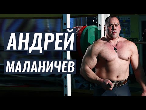 Видео: АНДРЕЙ МАЛАНИЧЕВ О "КУБКЕ ТИТАНОВ" / НЕПРАВИЛЬНЫЕ ТРЕНИРОВКИ, НЕРЕАЛЬНЫЕ РЕЗУЛЬТАТЫ