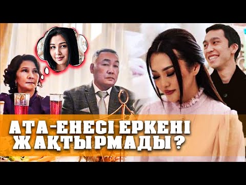 Видео: Еш жерге жарияланбаған видео | Ерке Есмахан Райм Сырға салуда болған жағдай