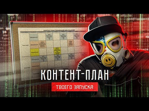 Видео: ИЛ: ПОЛЕЗНЯК - Простецкая схема лонча